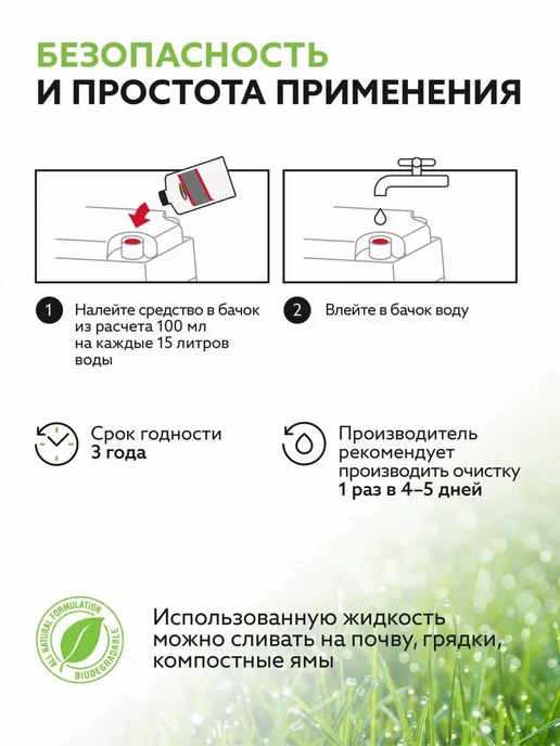 Roetech Жидкость для нижнего бачка биотуалета BT-L, 900 мл, 2 шт, 900 мл, фото 3