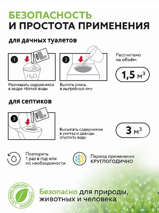 Roetech Бактерии для обслуживания септиков 106М, 6шт*50 гр, 6 шт, 75 г, фото 3