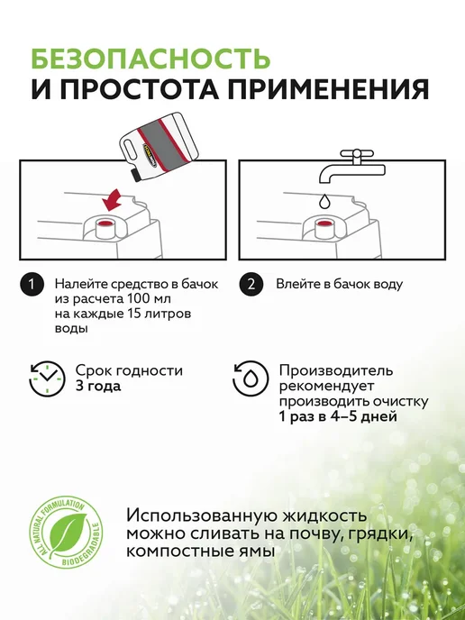 Roetech Жидкость для верхнего бачка биотуалета BT-U3, 3л, 3 л, фото 3