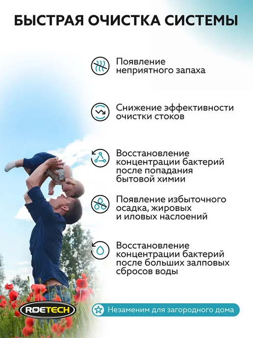 Roetech Аварийный очиститель для септиков К-57, 946 мл, 946 мл, фото 3