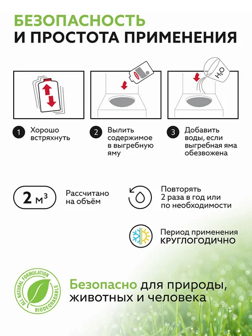 Roetech Очиститель септика К-37, 946 мл, 946 мл, фото 4
