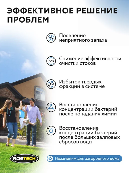 Roetech Бактерии для септика очиститель К-470, 3 шт по 946 мл, 2 шт, 946 мл, фото 3