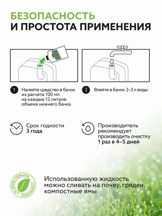 Roetech Жидкость для нижнего бачка биотуалета BT-L, 900 мл, 900 мл, фото 3