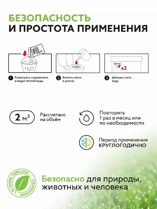 Roetech Бактерии для обслуживания септиков 106М, 6шт*50 гр, 6 шт, 50 г, фото 3