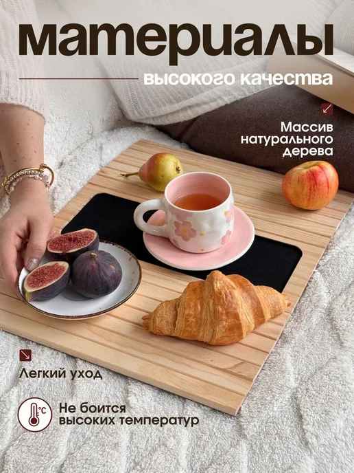 КоучБорд Столик подставка декоративная накладка на подлокотник дивана, бежевый, фото 3
