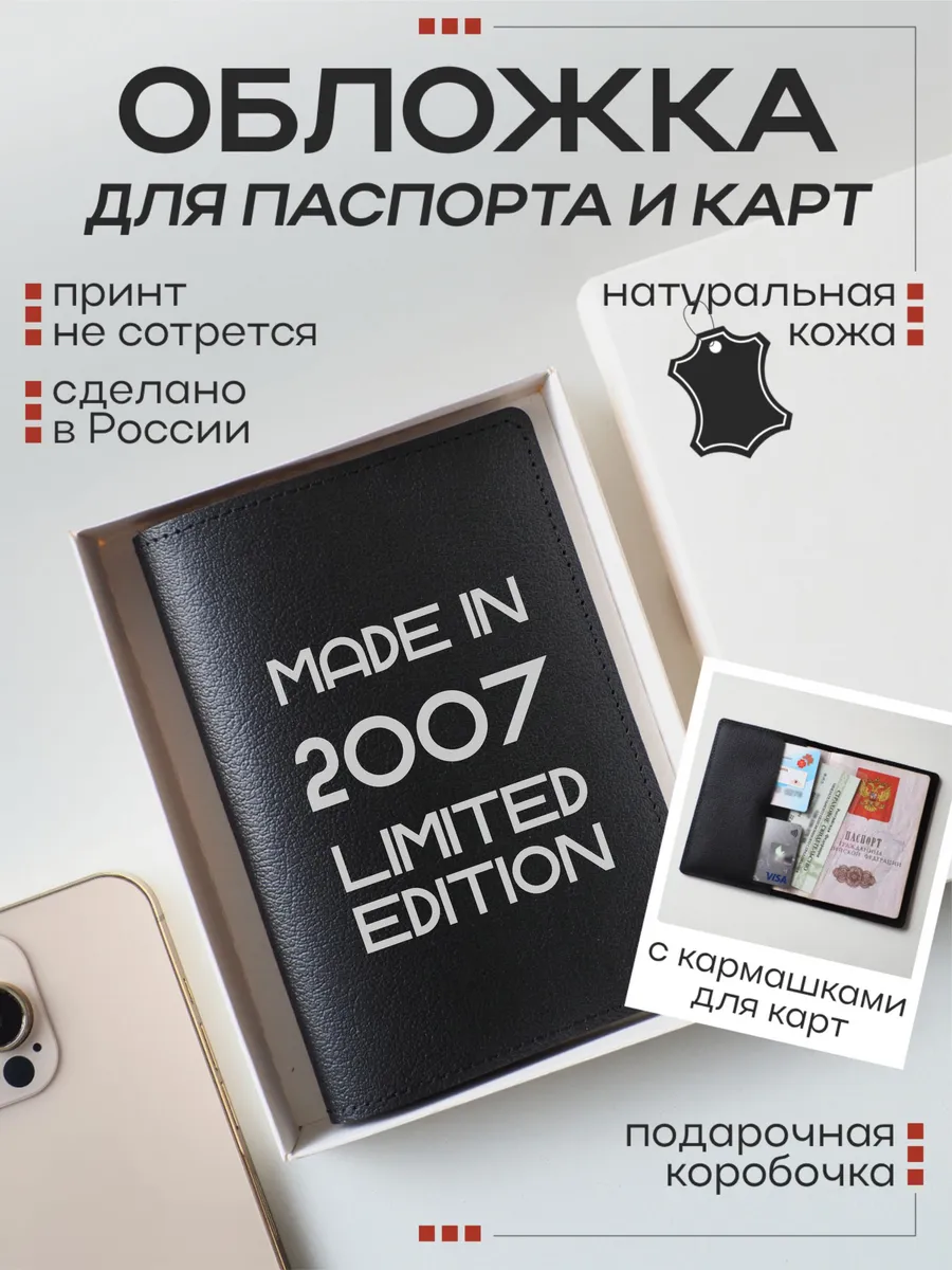 Обложка для паспорта и карт Made in 2007 limited edition Nomad Handmade ...