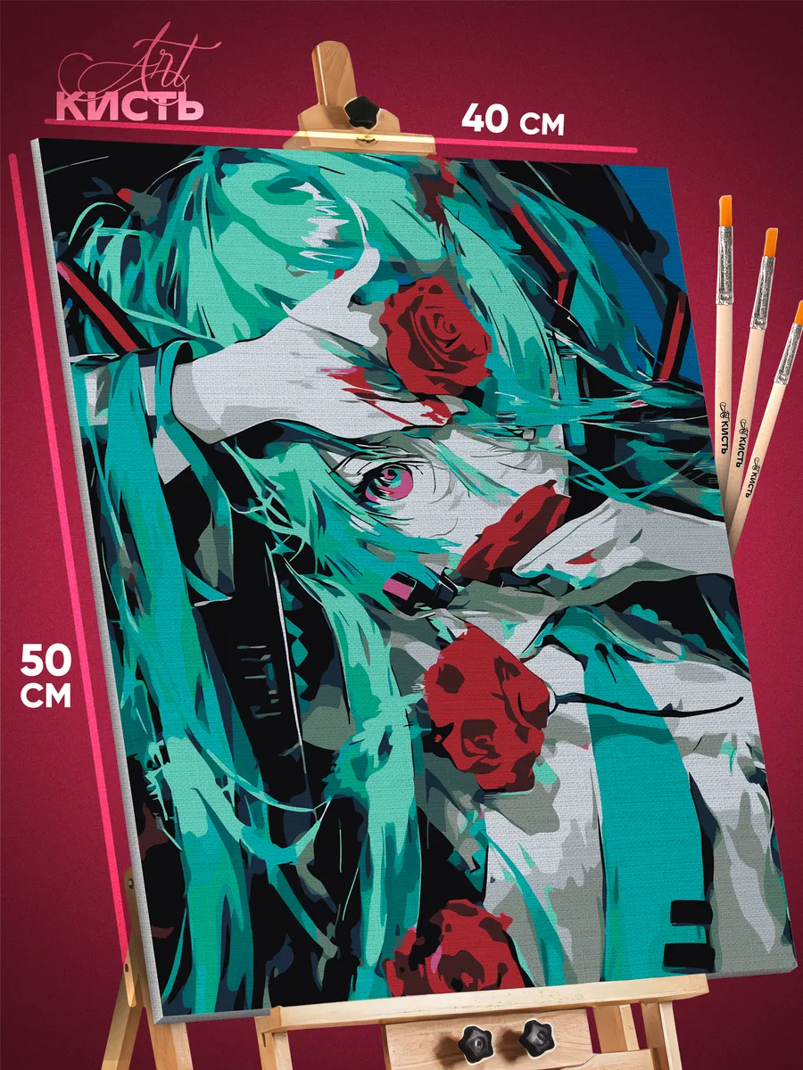 Картина по номерам Vocaloid Аниме Мику Хатсуне
