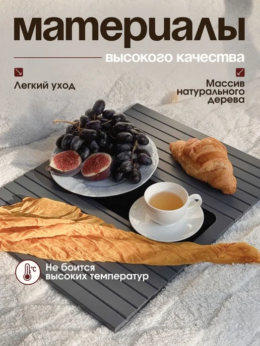 КоучБорд Столик подставка декоративная накладка на подлокотник дивана, серый, фото 4