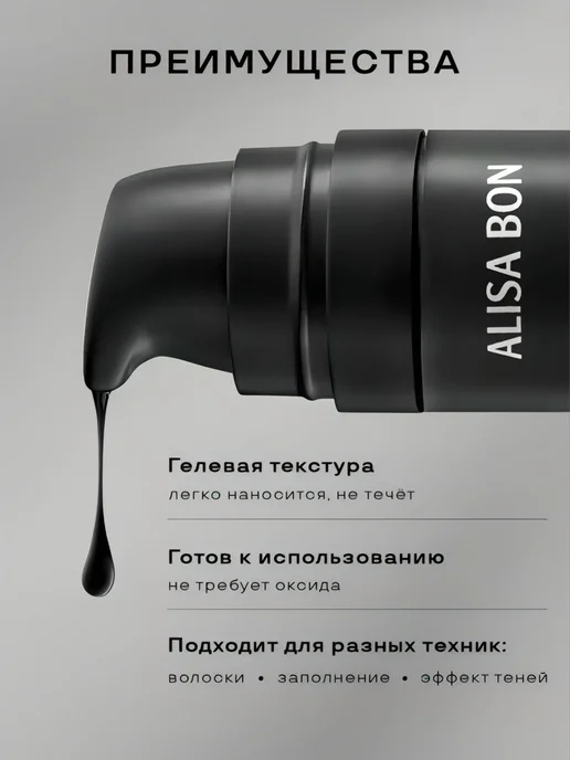 Alisa Bon Тинт пигмент для бровей с эффектом татуажа, коричневый, фото 2
