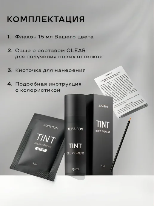Alisa Bon Тинт пигмент для бровей с эффектом татуажа, коричневый, фото 3