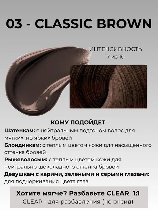 Alisa Bon Тинт пигмент для бровей с эффектом татуажа, коричневый, фото 4