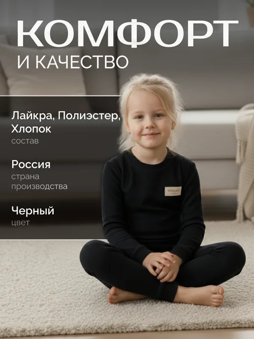 Minaku Термобелье детское комплект 2 в 1 кофта леггинсы термо, черный, фото 3