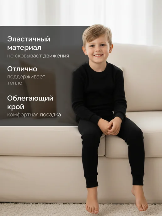 Minaku Термобелье детское комплект 2 в 1 кофта леггинсы термо, черный, фото 4