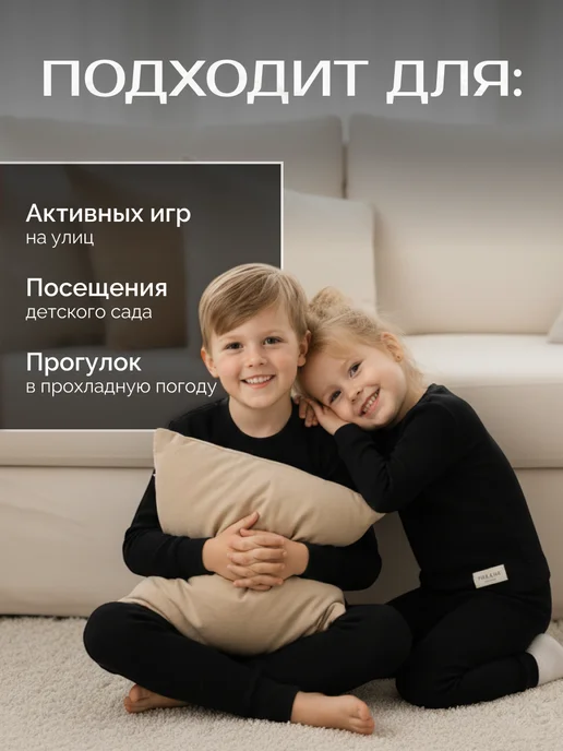 Minaku Термобелье детское комплект 2 в 1 кофта леггинсы термо, черный, фото 5