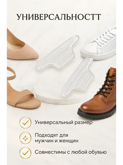 АРИСТОКРАТКААА Силиконовые накладки для обуви защита от мозолей натирания, вариант, фото 4