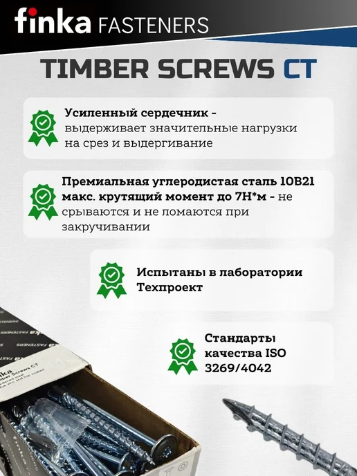 FINKA Шурупы конструкционные Timber Screws TX40, 8*160 мм, 50шт, 8x160 мм, 50 шт, фото 4