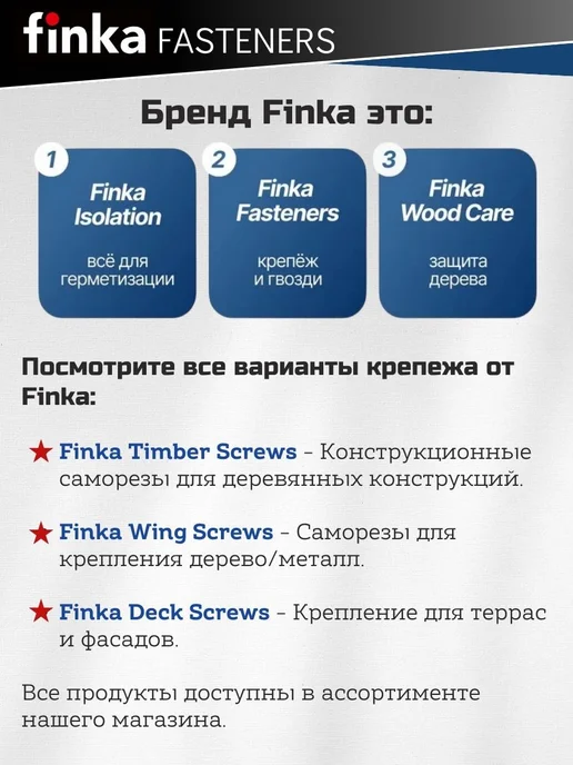 FINKA Шурупы конструкционные Timber Screws TX40, 8*160 мм, 50шт, 8x160 мм, 50 шт, фото 5