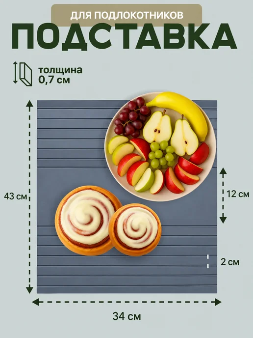 КоучБорд Подставка на подлокотник дивана деревянная, серый, фото 2