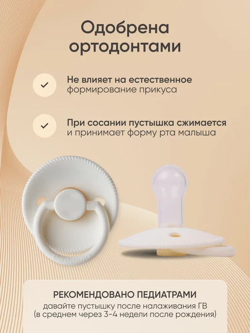 paomma Пустышка силиконовая вишня 0-18 мес, белый, фото 2
