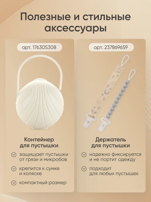 paomma Пустышка силиконовая вишня 0-18 мес, белый, фото 5