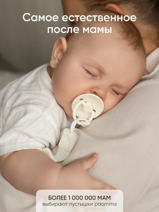 paomma Пустышка силиконовая вишня 0-18 мес, белый, фото 7