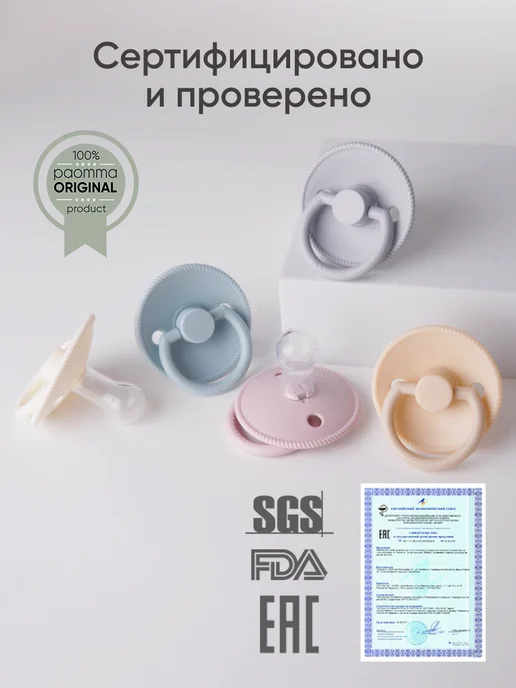 paomma Пустышка силиконовая вишня 0-18 мес, белый, фото 8