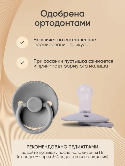 paomma Пустышка силиконовая вишня 0-18 мес, серый, фото 2