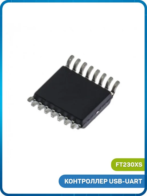 MobiRound Контроллер USB-UART FTDI FT230XS (SSOP-16), вариант, фото 2