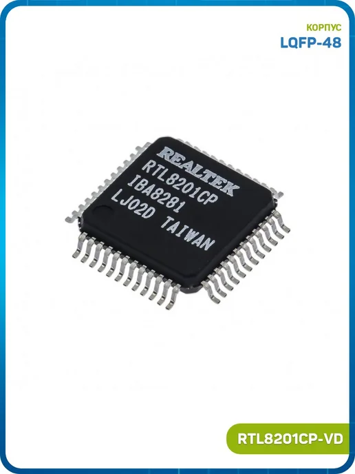 MobiRound Контроллер Ethernet REALTEK RTL8201CP-VD (LQFP-48), вариант