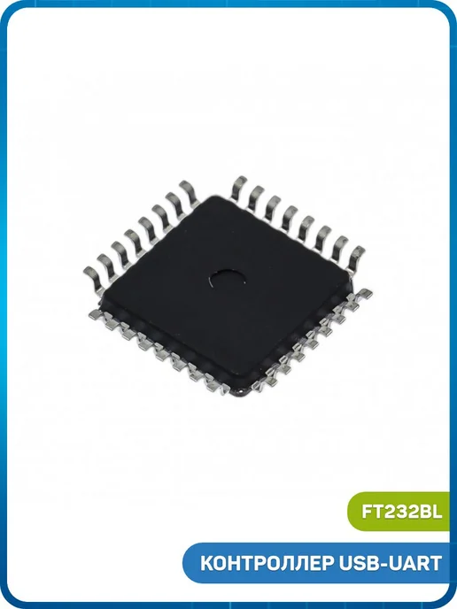 MobiRound Контроллер USB-UART FTDI FT232BL (LQFP-32), вариант, фото 2