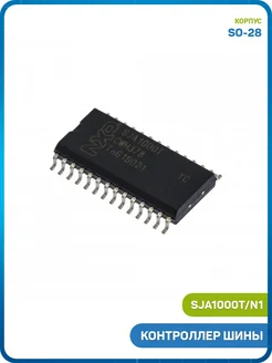 MobiRound Контроллер CAN шины NXP SJA1000T N1 (SO-28)