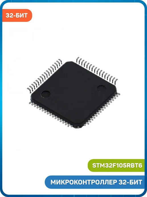 MobiRound Микроконтроллер STM 32-бит ARM Cortex M3, вариант, фото 2