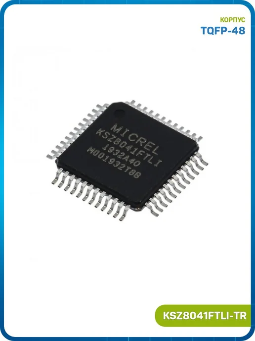 MobiRound Контроллер Ethernet Microchip KSZ8041FTLI-TR (TQFP-48), вариант