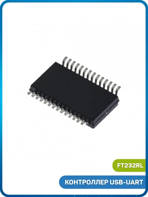 MobiRound Контроллер USB-UART FTDI FT232RL (SSOP-28), вариант, фото 2