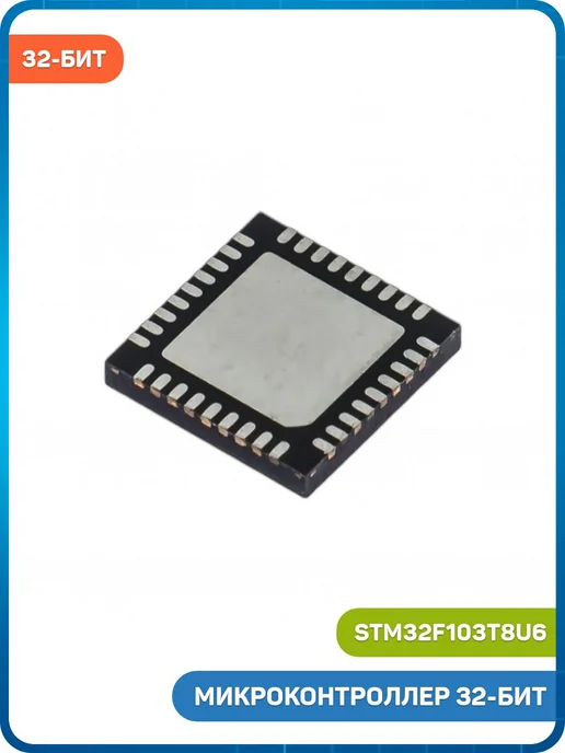 MobiRound Микроконтроллер STM 32-бит ARM Cortex M3, вариант, фото 2