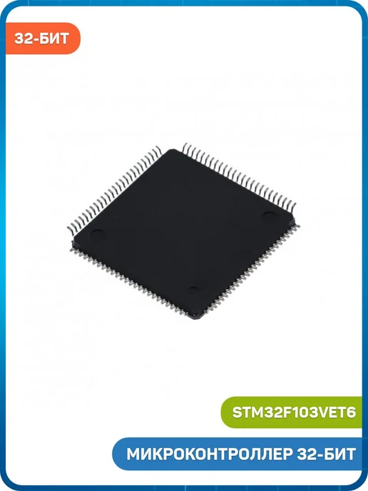 MobiRound Микроконтроллер STM 32-бит ARM Cortex M3, вариант, фото 2