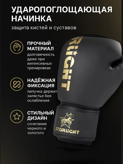 LAMAsport Боксерские перчатки, черный, фото 2
