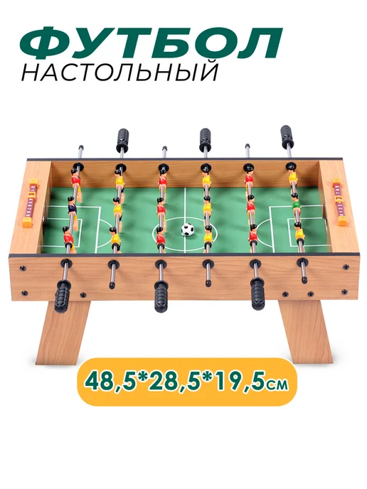 Игра настольный футбол для детей, зеленый