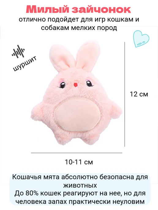 The best cat Игрушка для кошек и собак с мятой, розовый, фото 2