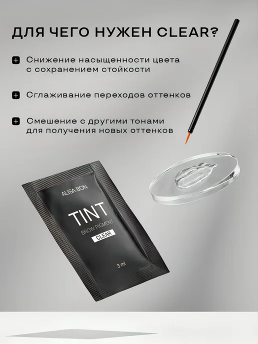 Alisa Bon Тинт пигмент для бровей с эффектом татуажа, белый, фото 2