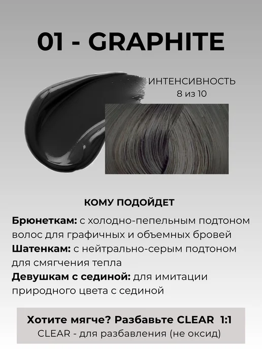 Alisa Bon Тинт пигмент для бровей с эффектом татуажа, белый, фото 6