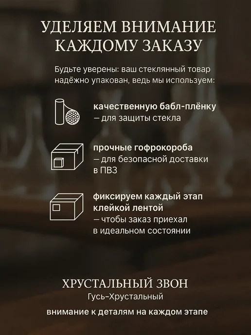 Хрустальный Звон-HruZ набор кувшин 1500 мл и стаканы 300 мл с декором, 1,5 л, 300 мл, фото 5