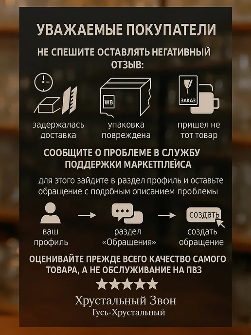 Хрустальный Звон-HruZ набор кувшин 1500 мл и стаканы 300 мл с декором, 1,5 л, 300 мл, фото 6