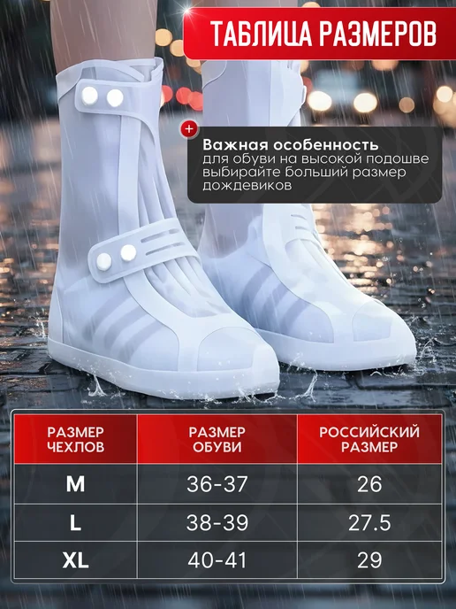 Дождевики для обуви чехлы бахилы многоразовые от дождя, белый, фото 2
