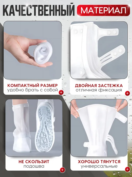 Дождевики для обуви чехлы бахилы многоразовые от дождя, белый, фото 3