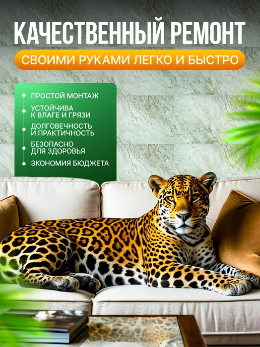 ODEKO Стеновые панели самоклеящиеся для стен 30х60 см - 10 шт, 30x60 см, 10 шт, фото 2