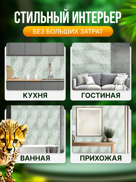 ODEKO Стеновые панели самоклеящиеся для стен 30х60 см - 10 шт, 30x60 см, 10 шт, фото 4
