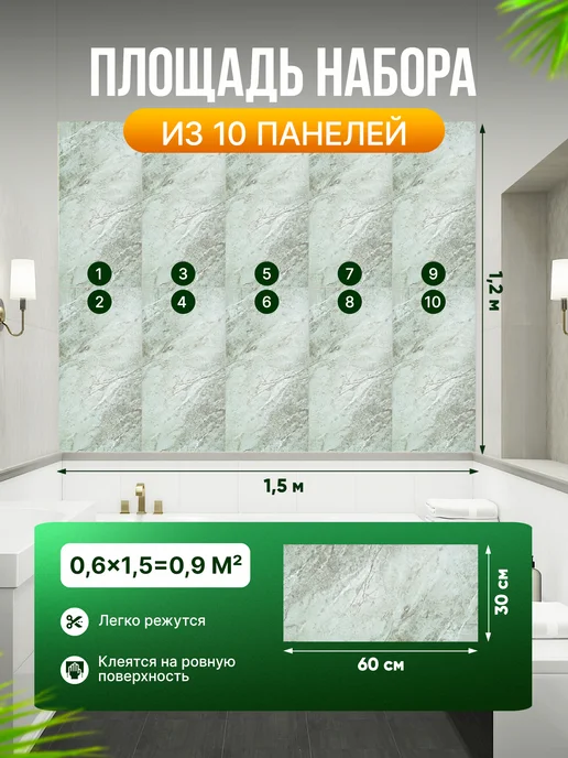 ODEKO Стеновые панели самоклеящиеся для стен 30х60 см - 10 шт, 30x60 см, 10 шт, фото 6