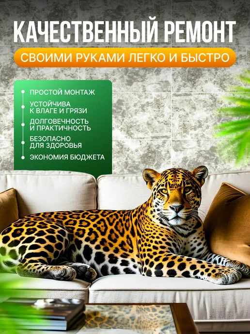 ODEKO Стеновые самоклеящиеся 3d панели для стен 30х60 см - 10 шт, 30x60 см, 10 шт, фото 2