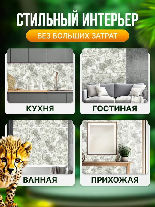 ODEKO Стеновые самоклеящиеся 3d панели для стен 30х60 см - 10 шт, 30x60 см, 10 шт, фото 4
